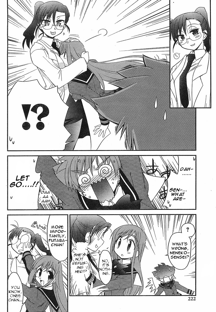 Eru-Eru Sister Chapter 2 page 13 - Chapter 2: Mysterious Female Teacher