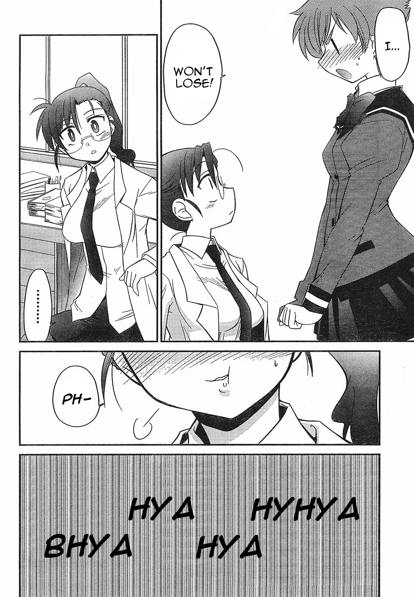Eru-Eru Sister Chapter 2 page 23 - Chapter 2: Mysterious Female Teacher
