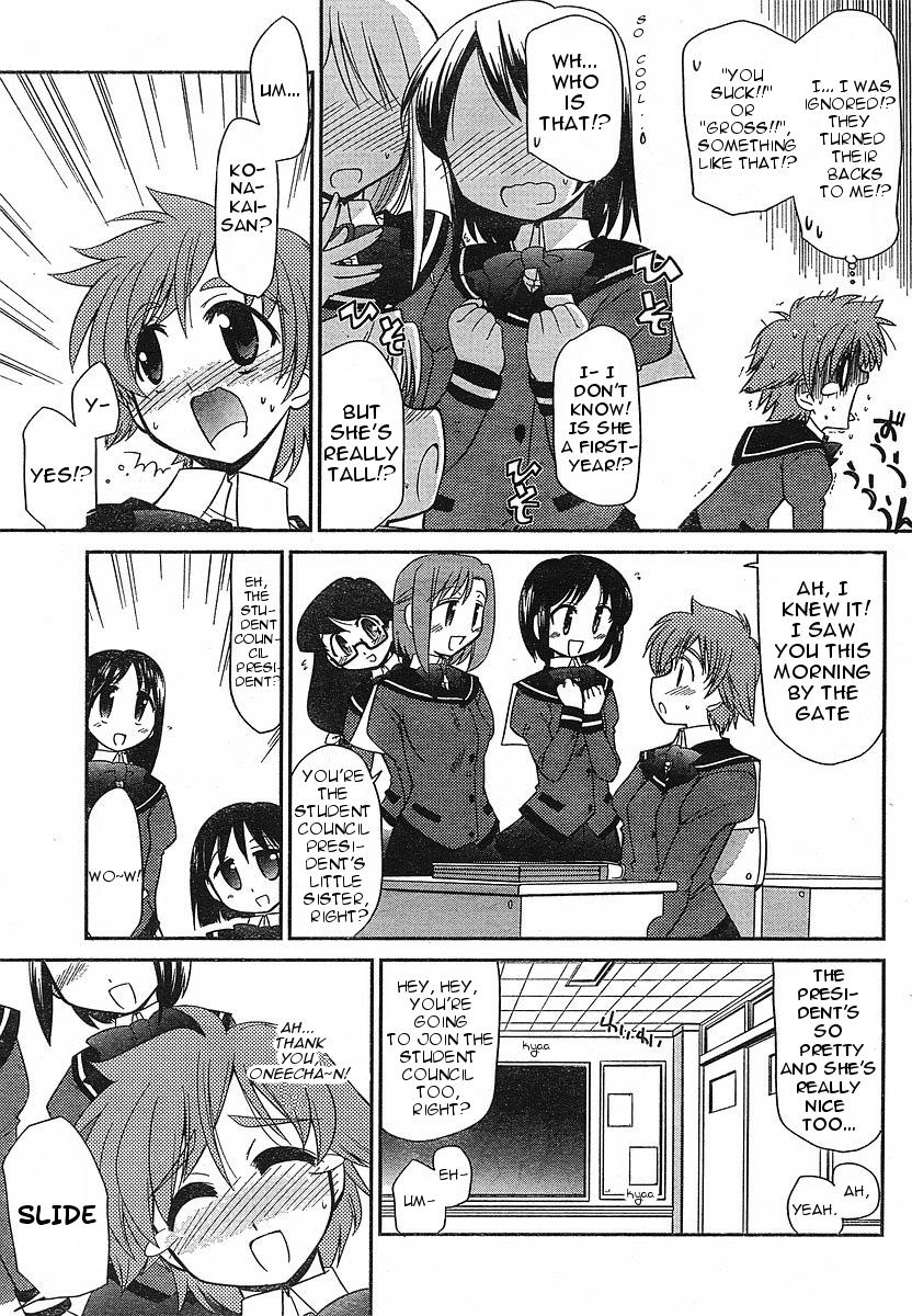 Eru-Eru Sister Chapter 2 page 4 - Chapter 2: Mysterious Female Teacher