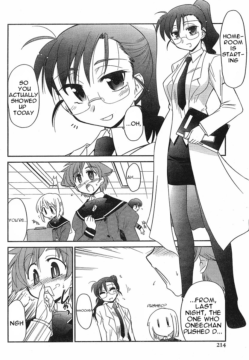 Eru-Eru Sister Chapter 2 page 5 - Chapter 2: Mysterious Female Teacher