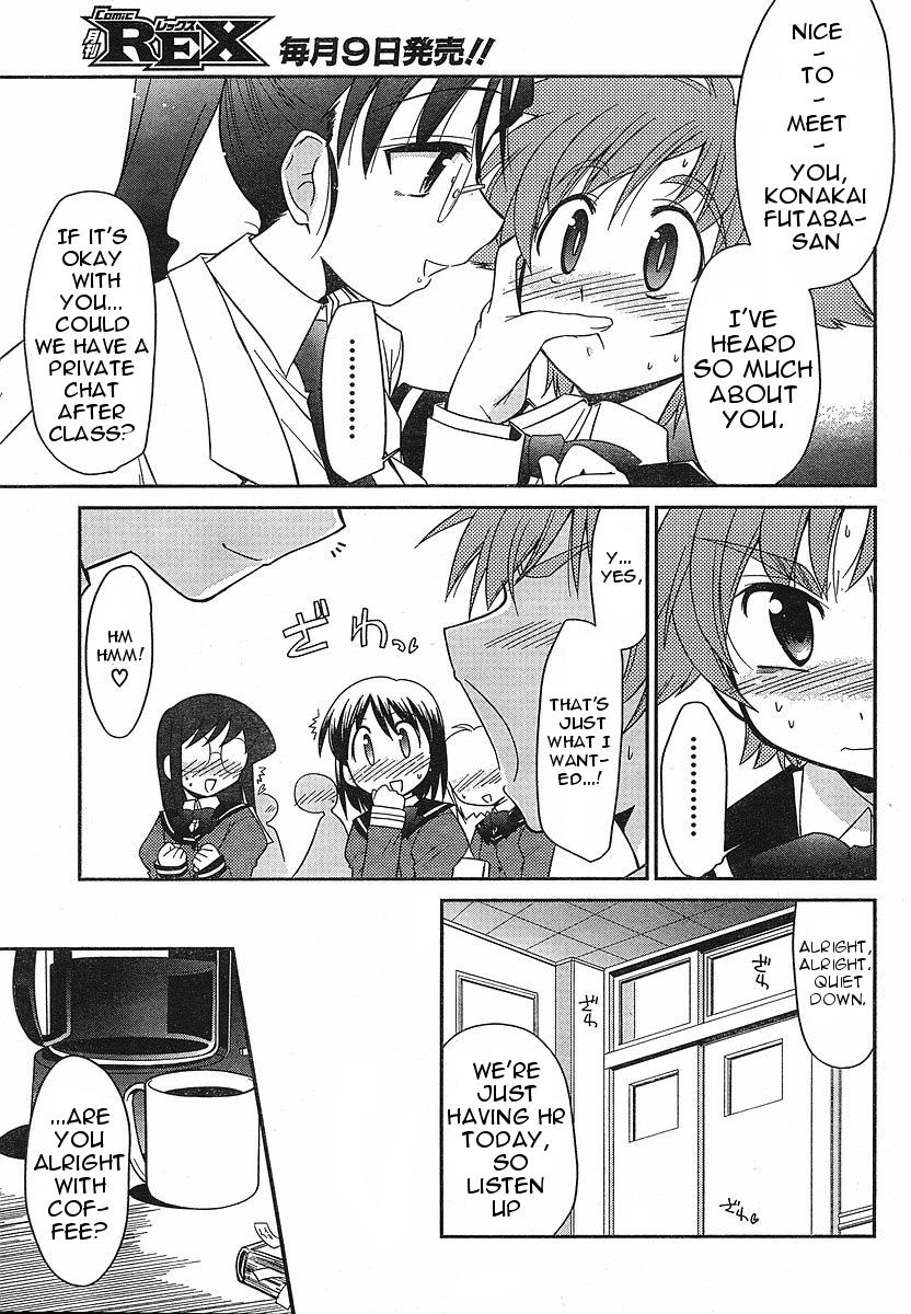 Eru-Eru Sister Chapter 2 page 6 - Chapter 2: Mysterious Female Teacher