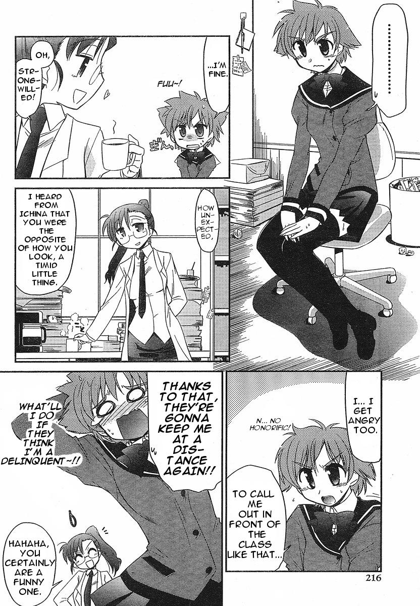 Eru-Eru Sister Chapter 2 page 7 - Chapter 2: Mysterious Female Teacher