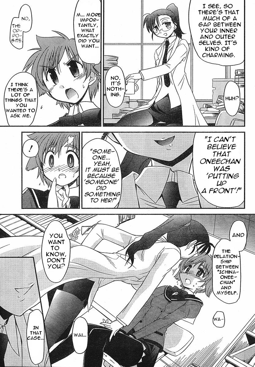 Eru-Eru Sister Chapter 2 page 8 - Chapter 2: Mysterious Female Teacher