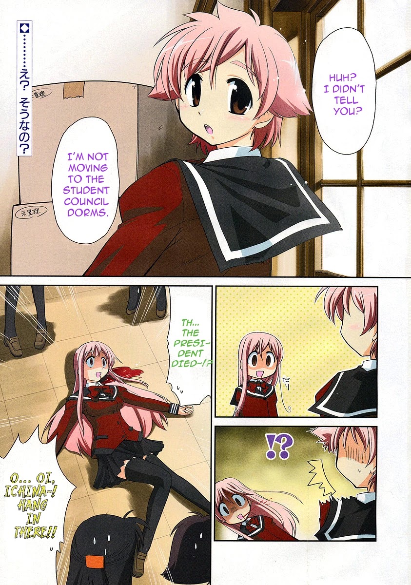 Eru-Eru Sister Chapter 4 page 1 - Chapter 4