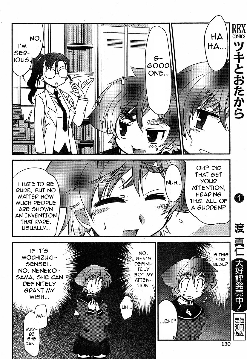 Eru-Eru Sister Chapter 6 page 12 - Chapter 6: Research Room