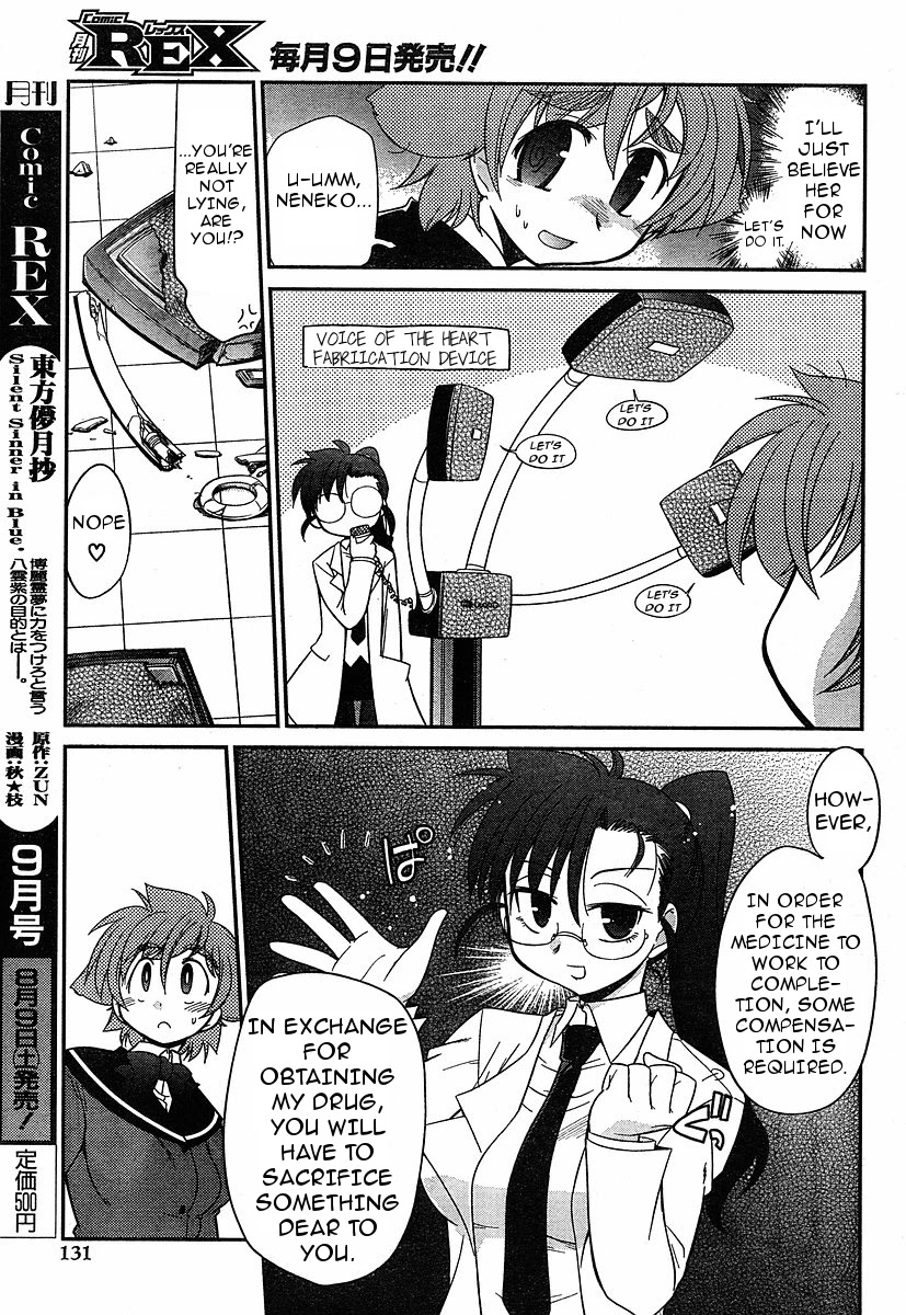 Eru-Eru Sister Chapter 6 page 13 - Chapter 6: Research Room