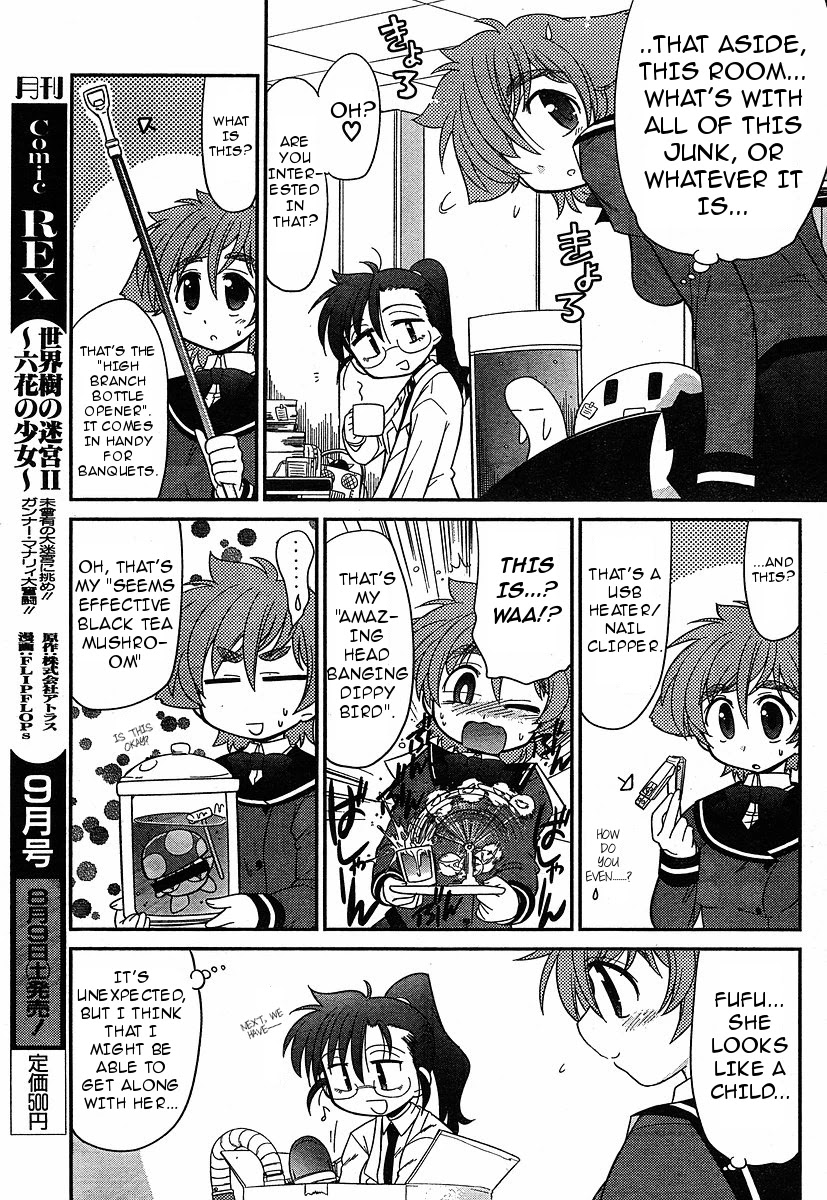 Eru-Eru Sister Chapter 6 page 5 - Chapter 6: Research Room