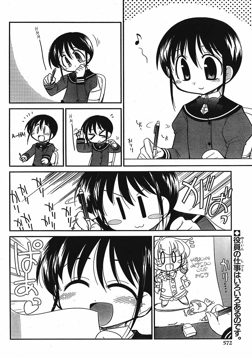 Eru-Eru Sister Chapter 7 page 2 - Chapter 7: One Izumin