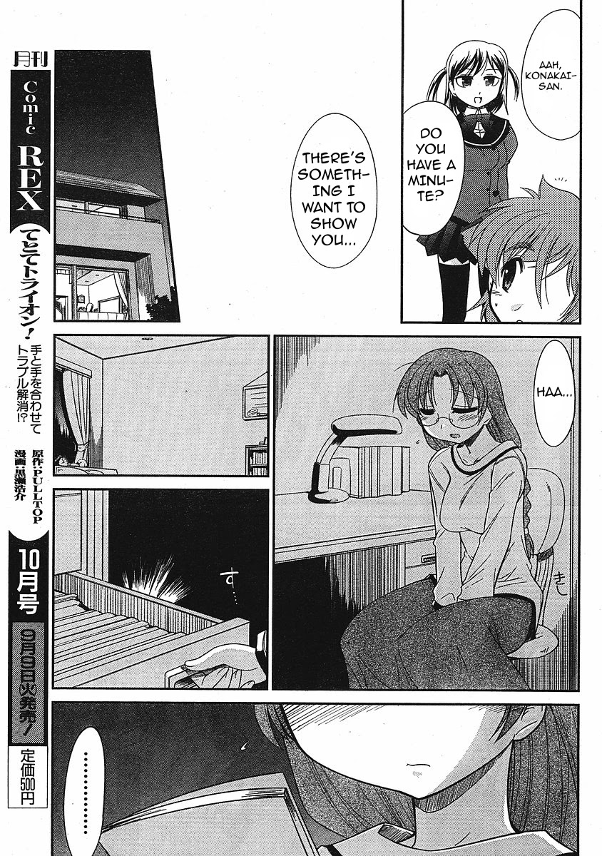 Eru-Eru Sister Chapter 7 page 9 - Chapter 7: One Izumin
