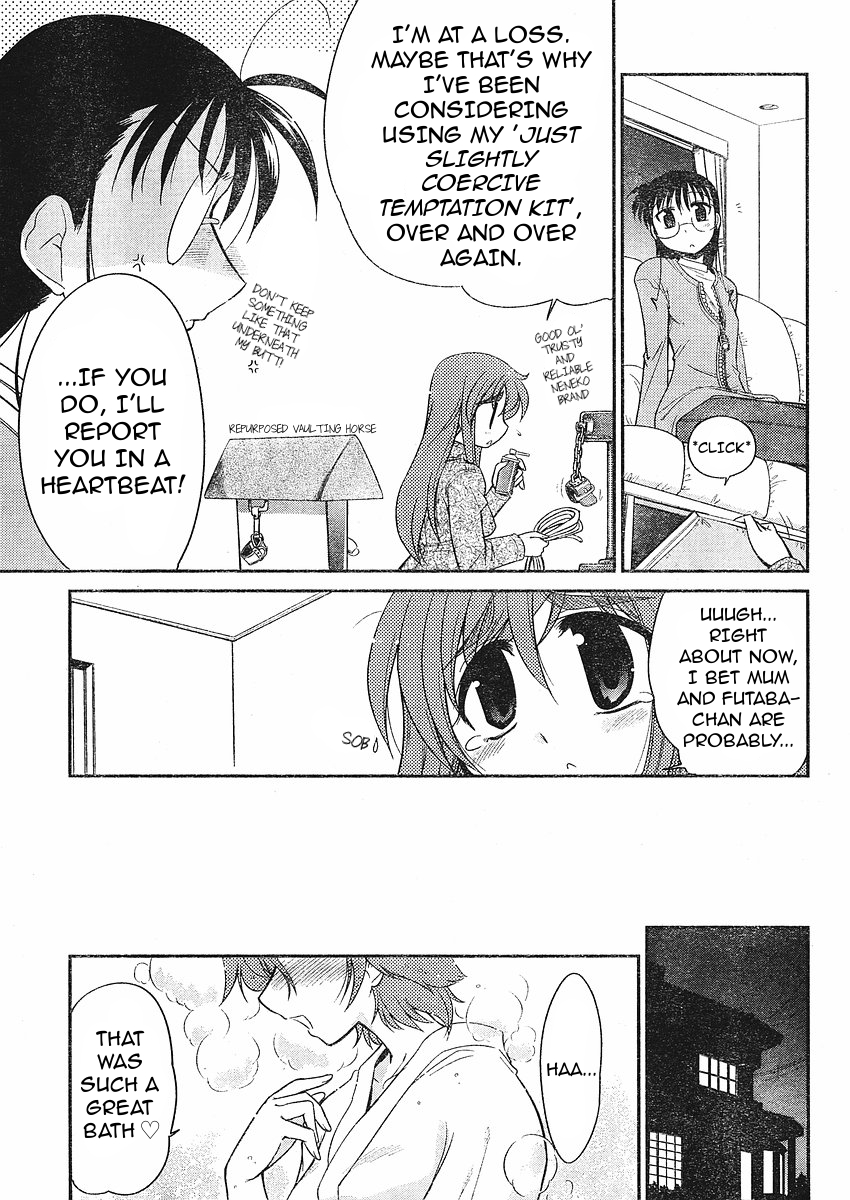Eru-Eru Sister Chapter 9 page 5 - Chapter 9 : Tedious Night