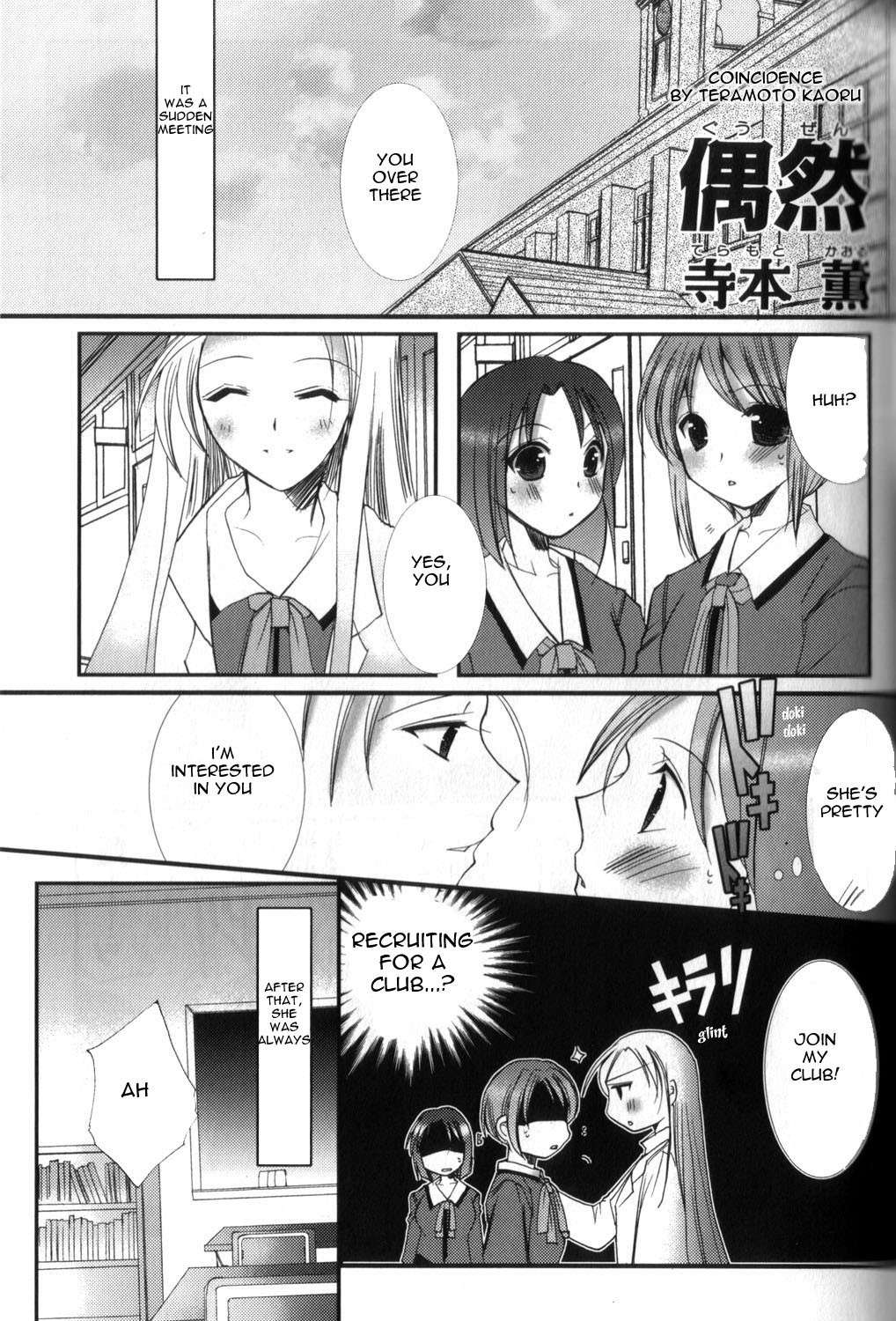 ES - Eternal Sisters Chapter 1.3 page 1 - Vol.1 Chapter 3: Coincidence