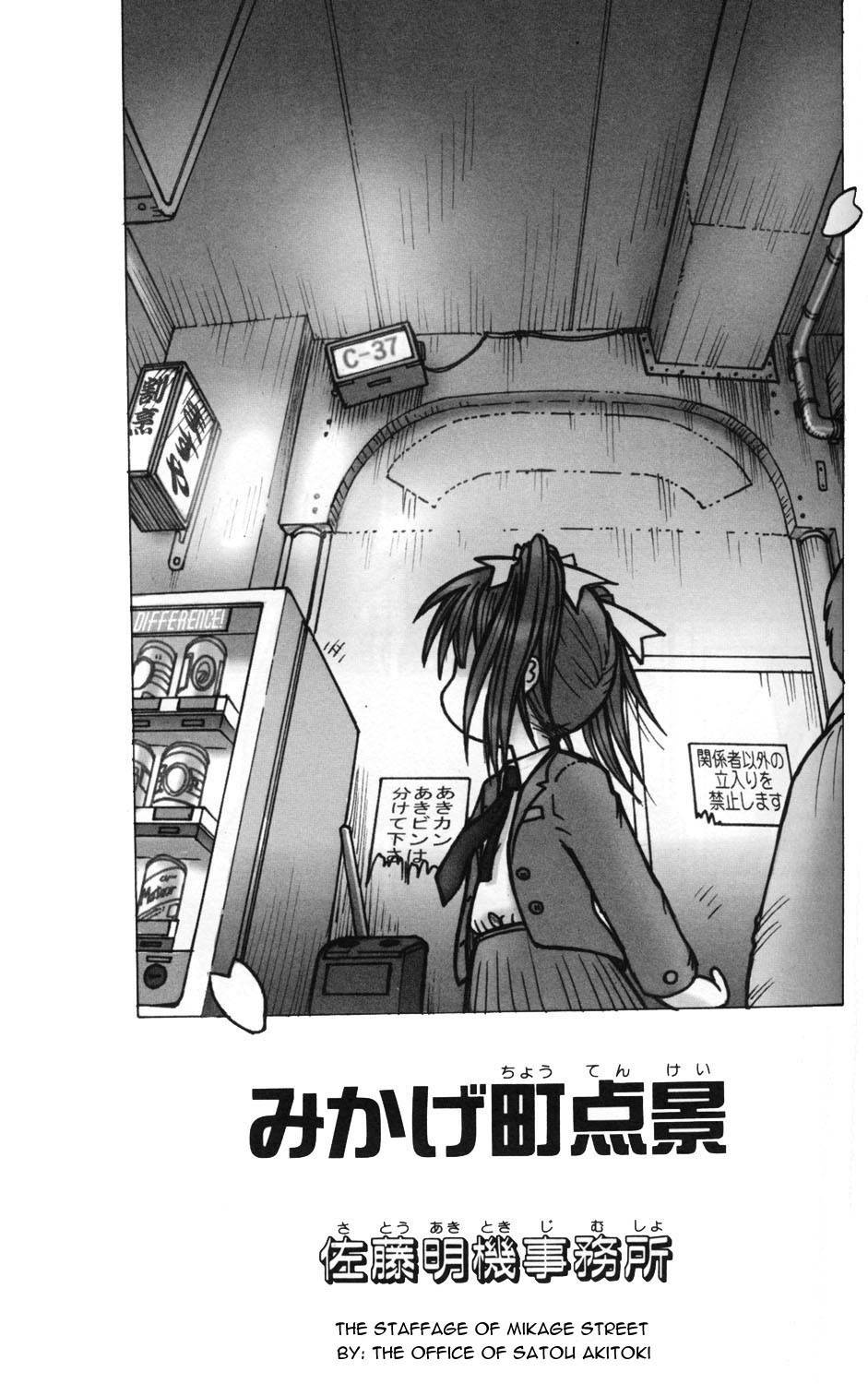 ES - Eternal Sisters Chapter 1.5 page 1 - Vol.1 Chapter 5: The Staffage of Mikage Street