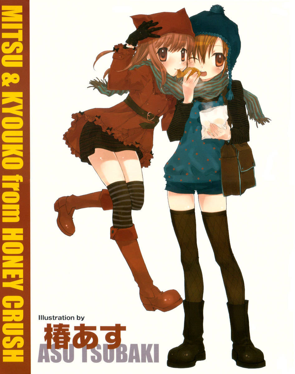 ES - Eternal Sisters Chapter 2.4 page 17 - Vol.2 Chapter 4: Hana no Yurina Gumi