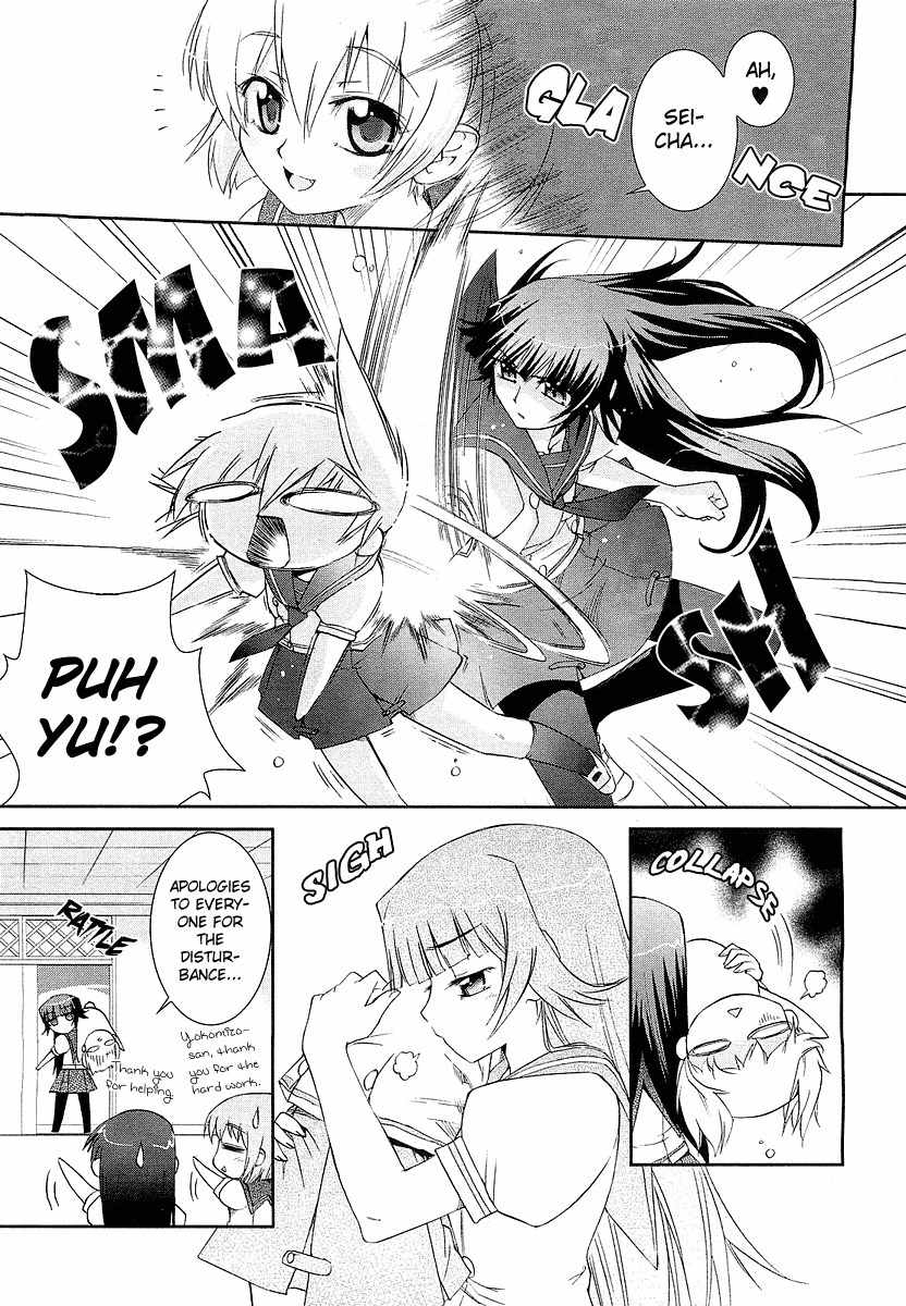 ES - Eternal Sisters Chapter 2.4 page 5 - Vol.2 Chapter 4: Hana no Yurina Gumi