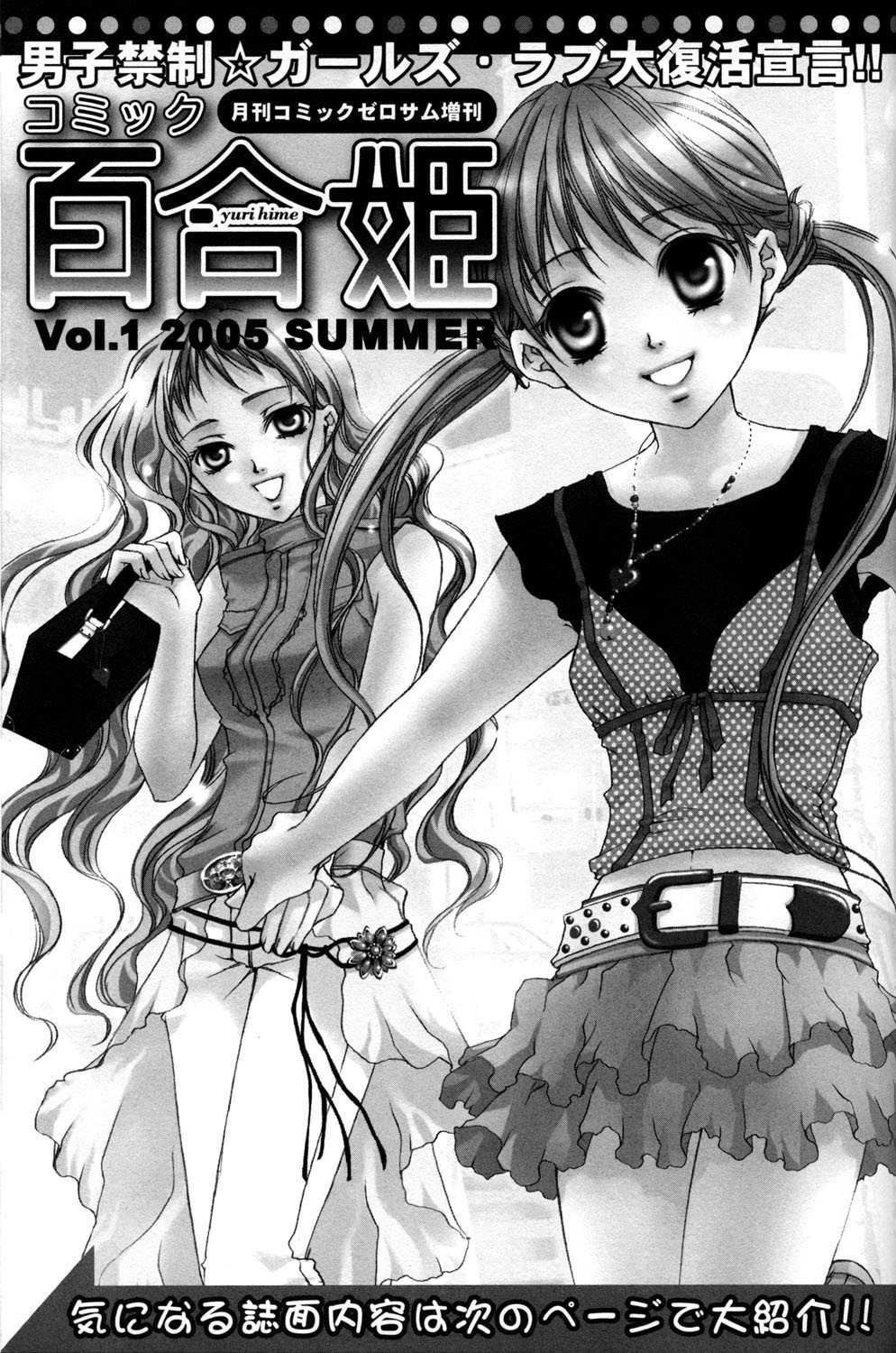 ES - Eternal Sisters Chapter 2.8 page 11 - Vol.2 Chapter 8: Let's Eat Together