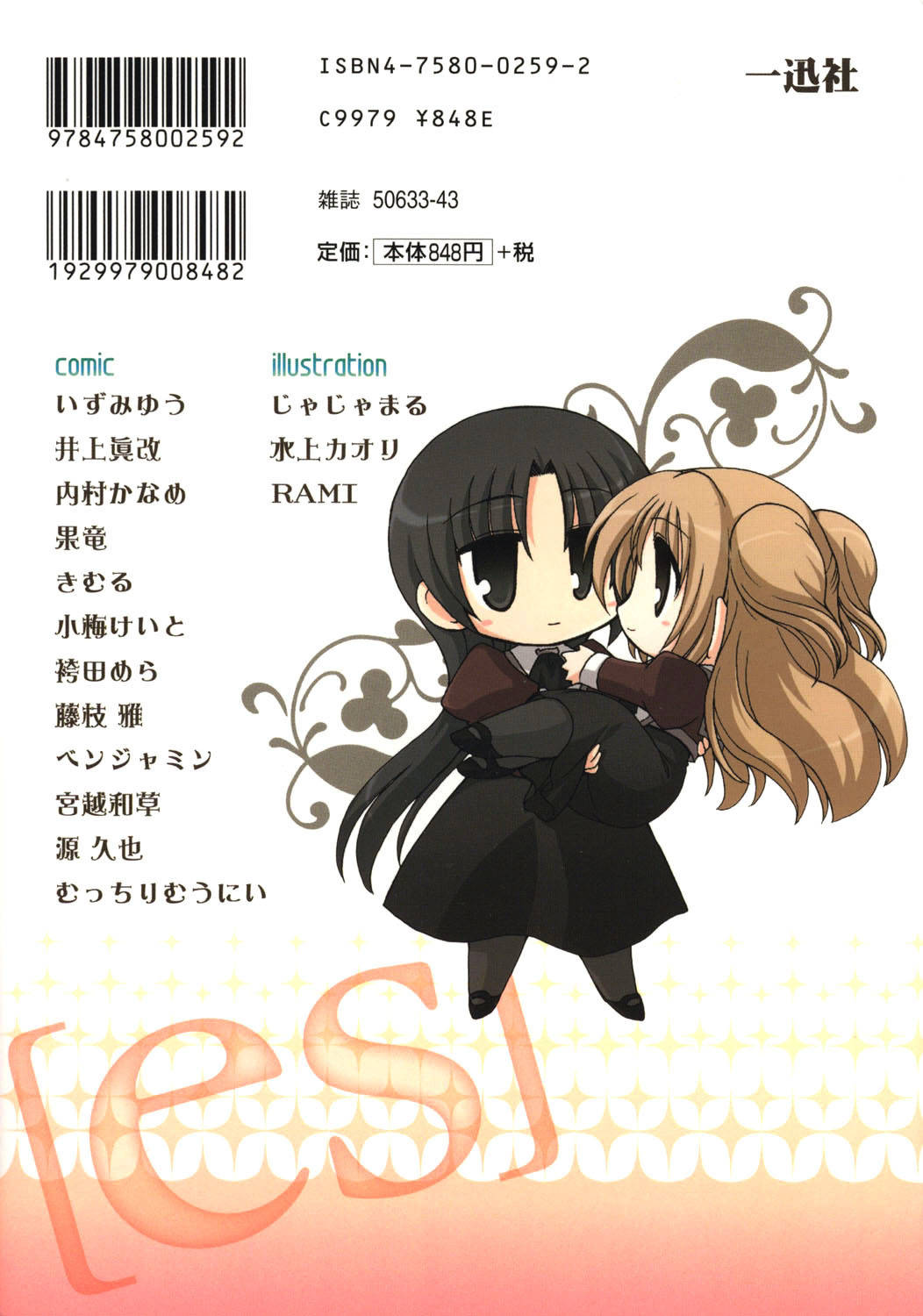 ES - Eternal Sisters Chapter 2.8 page 20 - Vol.2 Chapter 8: Let's Eat Together