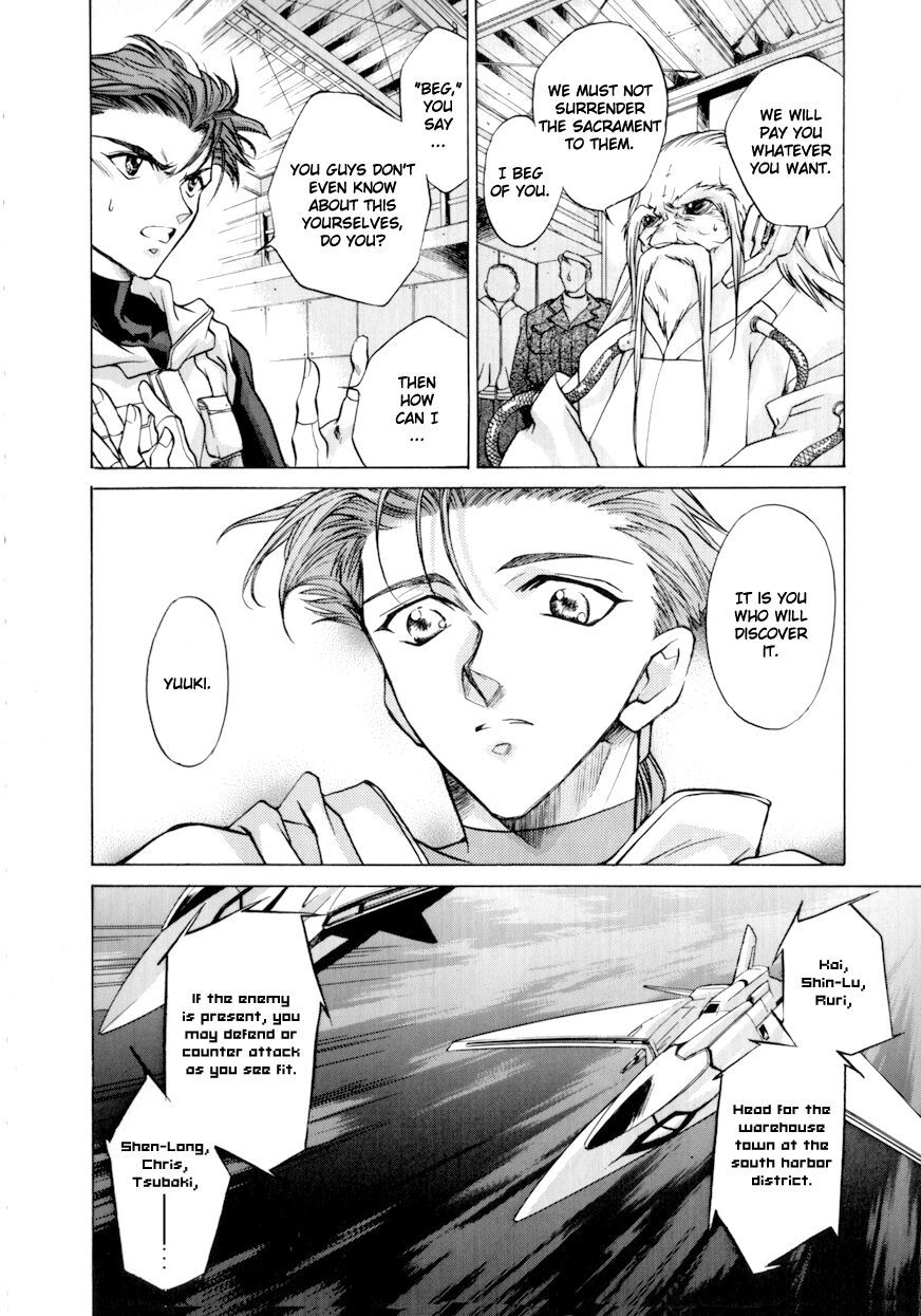 E's Chapter 2 page 25 - Chapter 2: Will to Fate