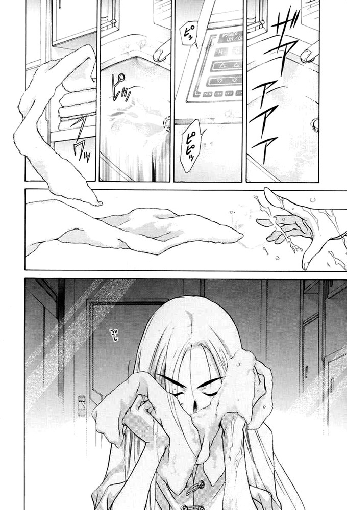 E's Chapter 27 page 2 - Chapter 27: Churning Darkness