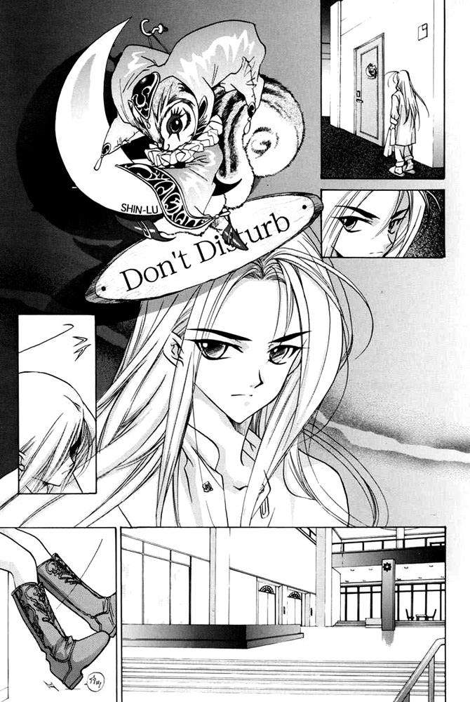 E's Chapter 27 page 3 - Chapter 27: Churning Darkness
