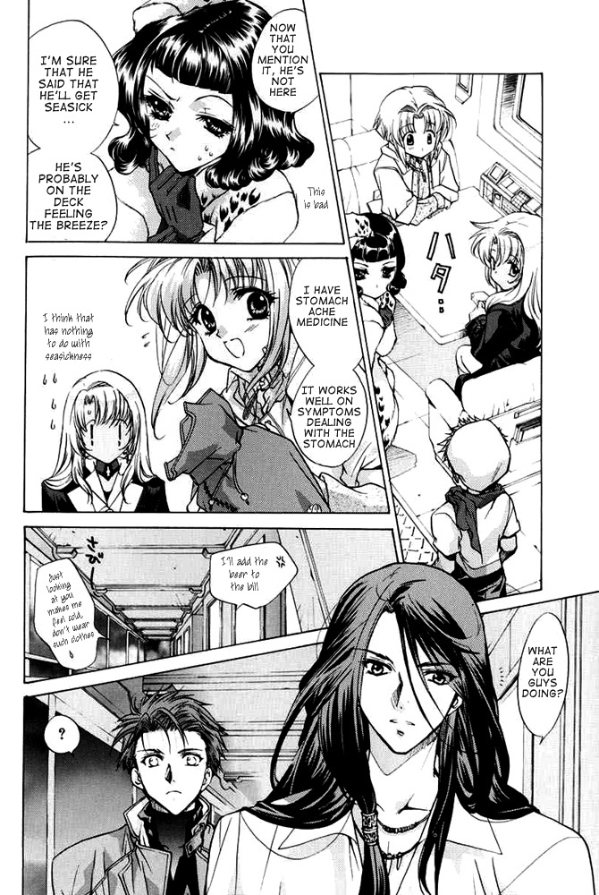 E's Chapter 28 page 17 - Chapter 28: Water Surface's Reflection