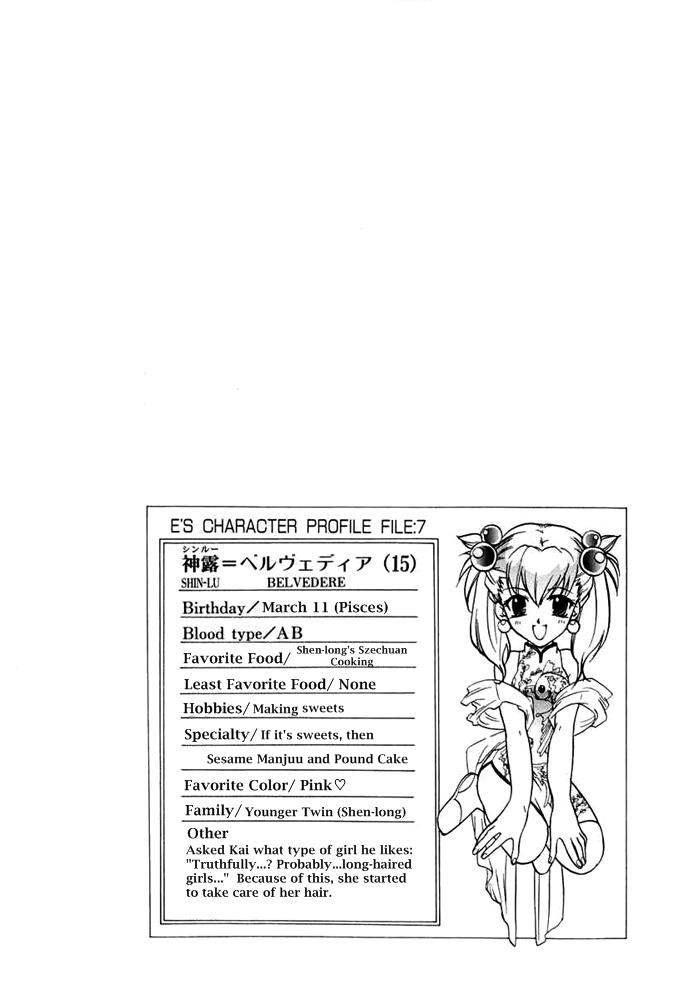 E's Chapter 29 page 10 - Chapter 29: Similar Vessel