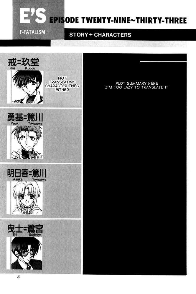 E's Chapter 29 page 4 - Chapter 29: Similar Vessel