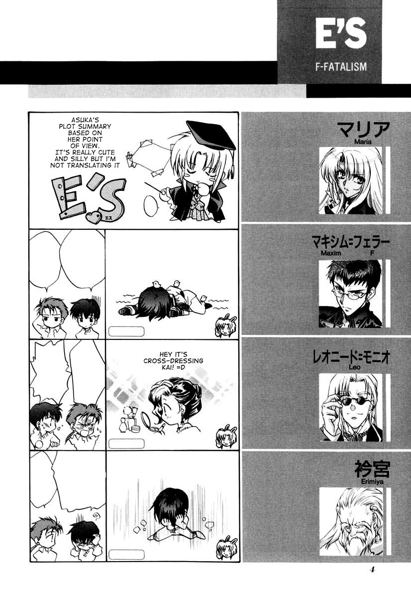 E's Chapter 29 page 5 - Chapter 29: Similar Vessel