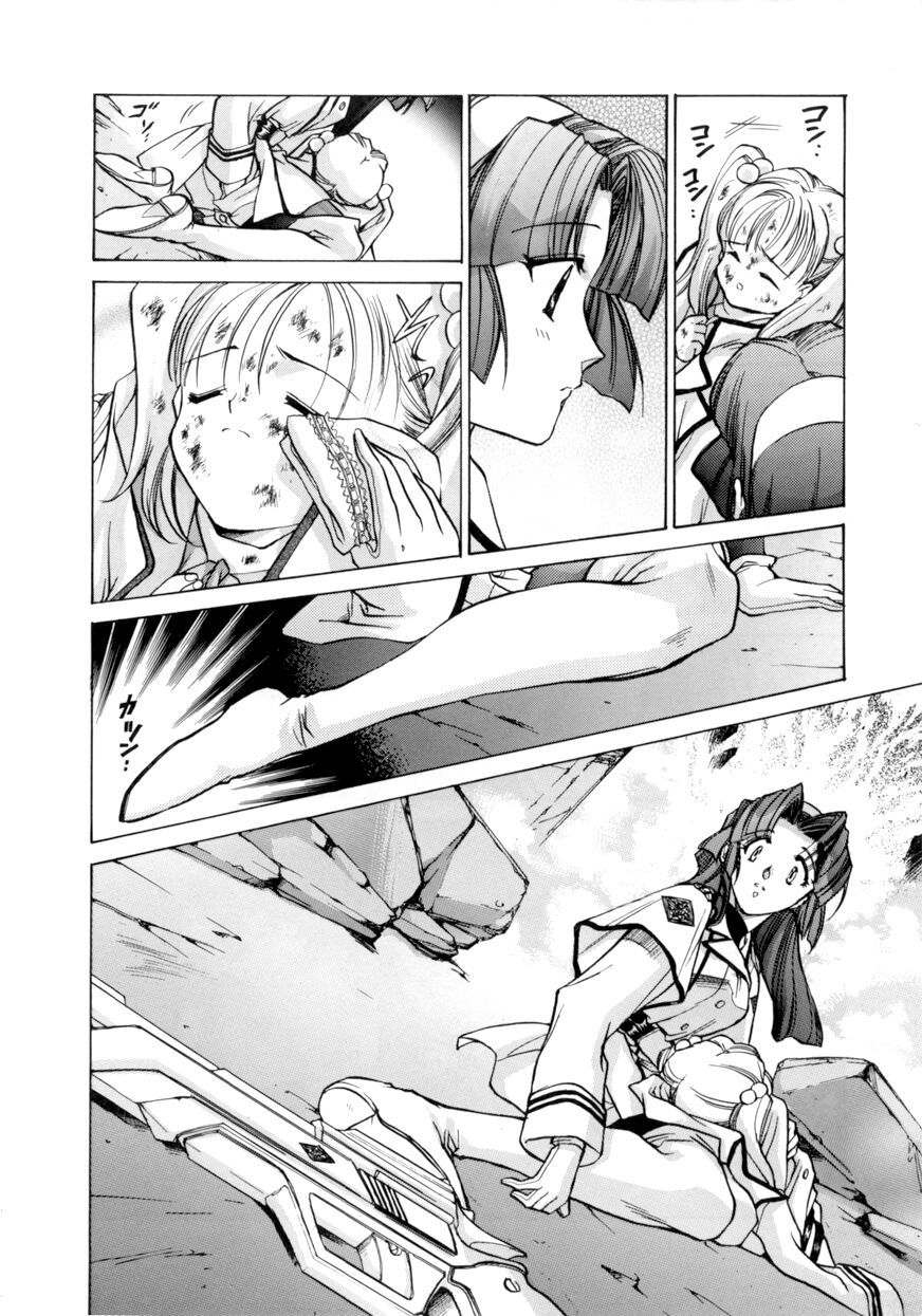 E's Chapter 3 page 14 - Chapter 3: Proof of Murderous Intent