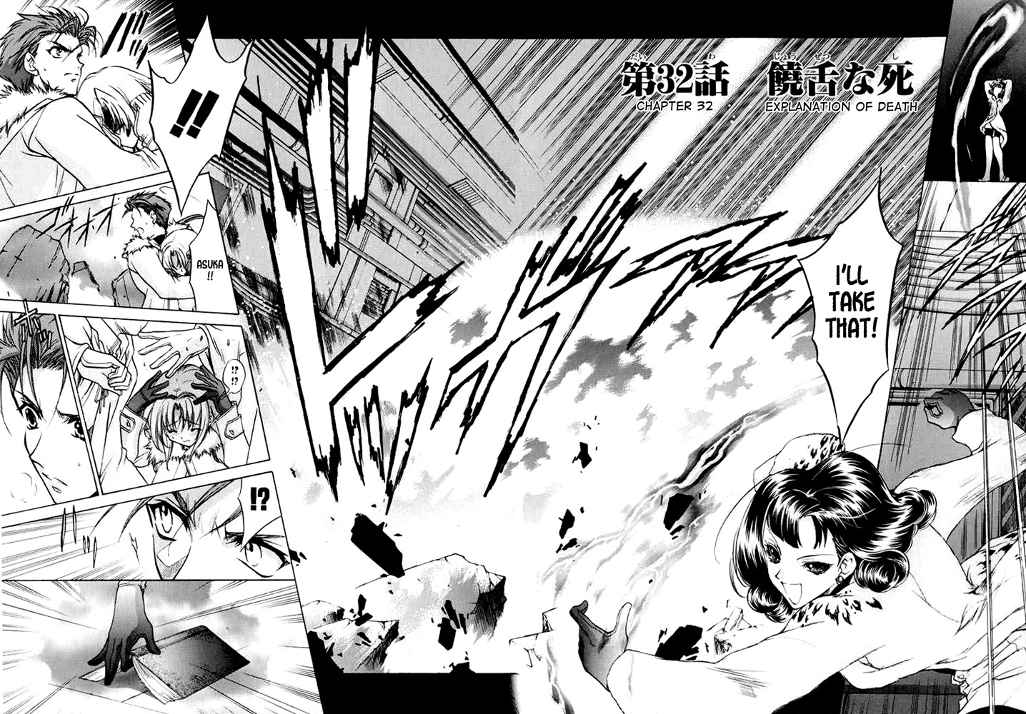 E's Chapter 32 page 1 - Chapter 32: Explanation of Death