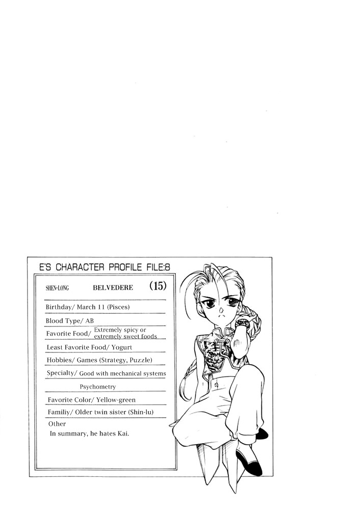 E's Chapter 33 page 46 - Chapter 33: Fetters