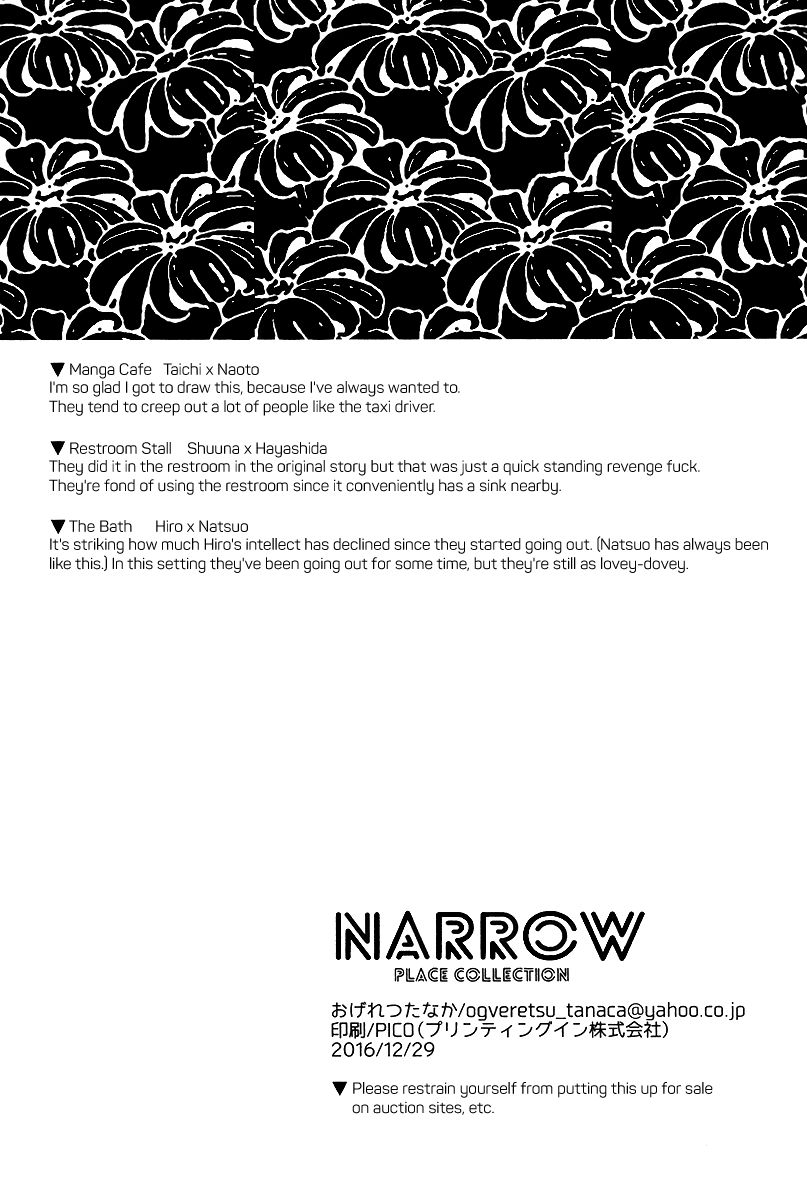 Escape Journey Chapter 6.3 page 15 - Chapter 6.3 : Narrow Place Collection