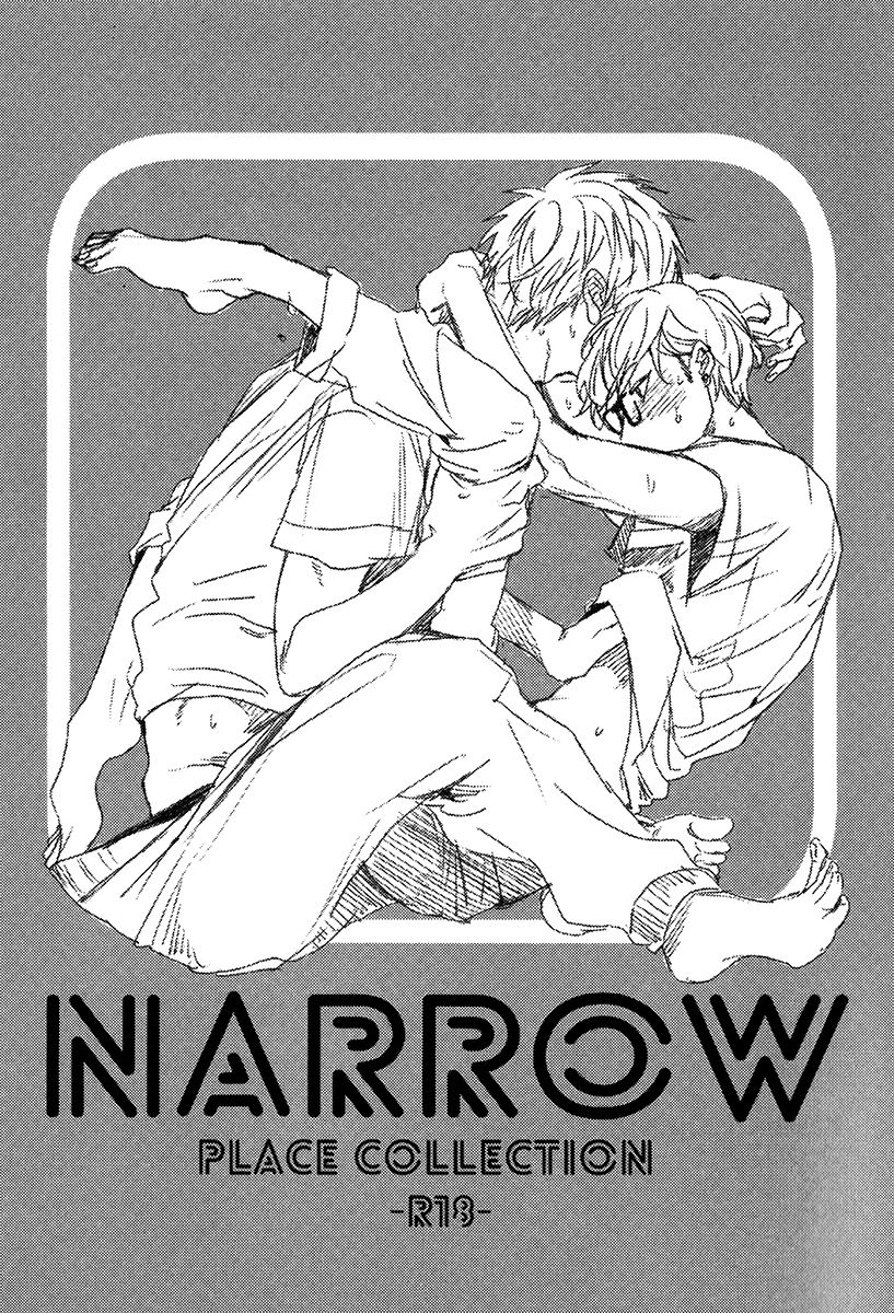 Escape Journey Chapter 6.3 page 3 - Chapter 6.3 : Narrow Place Collection