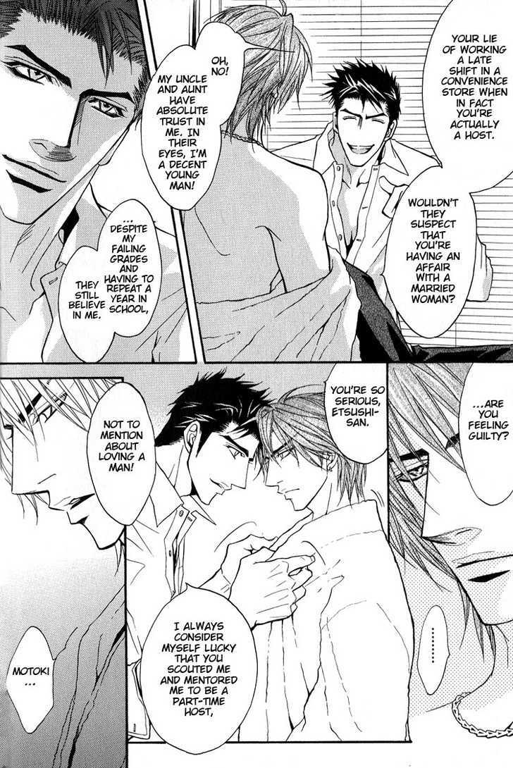 Escape (KANO Shiuko) Chapter 3 page 5 - Chapter 3 : Surrender (Another Escape)