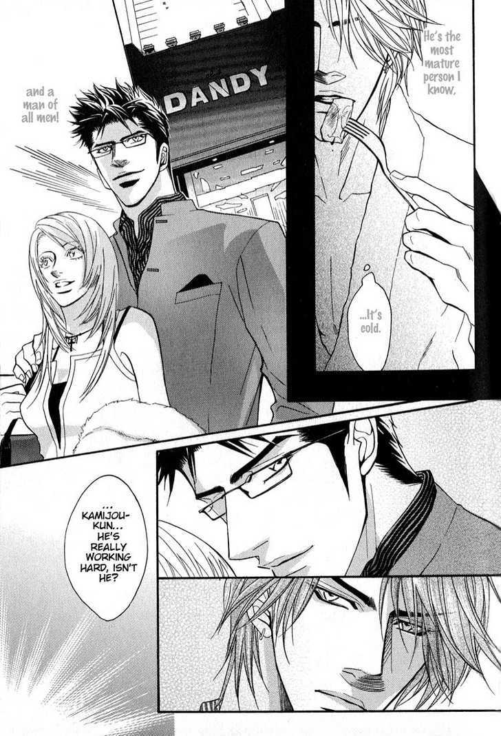 Escape (KANO Shiuko) Chapter 3 page 8 - Chapter 3 : Surrender (Another Escape)