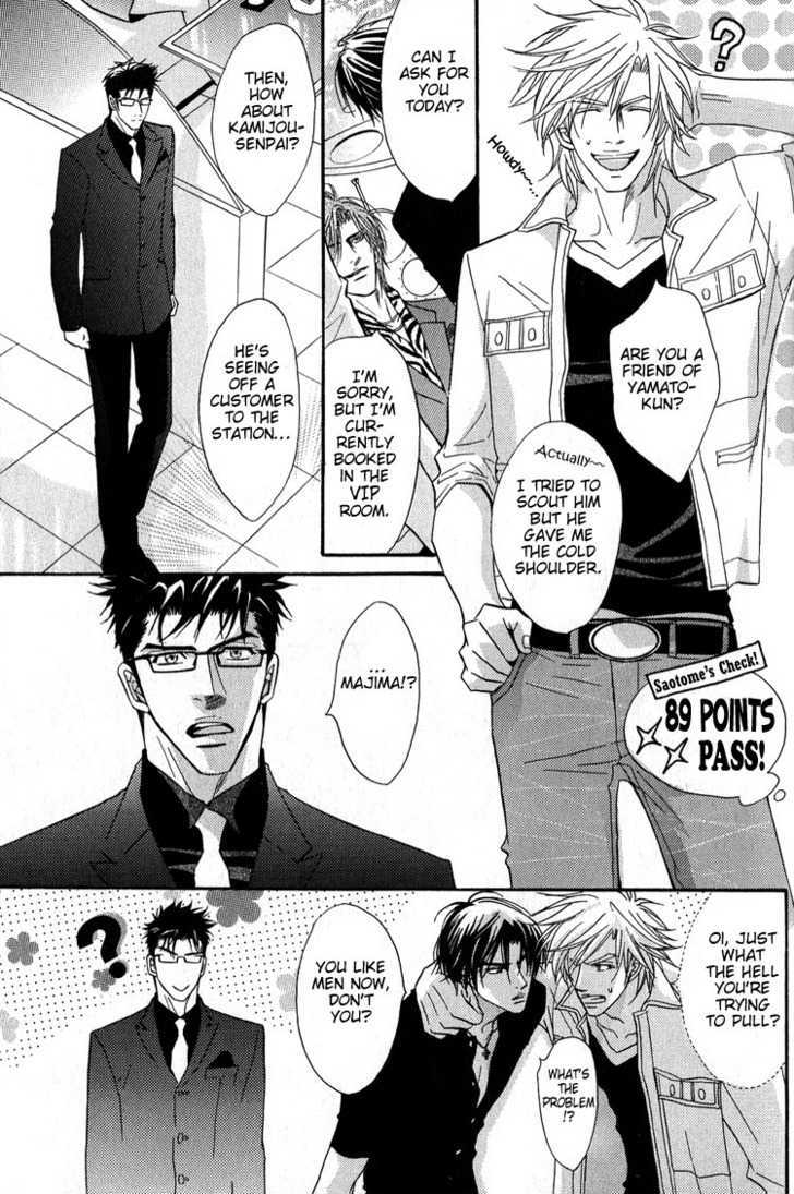 Escape (KANO Shiuko) Chapter 5 page 9 - Chapter 5 : A Weird Couple