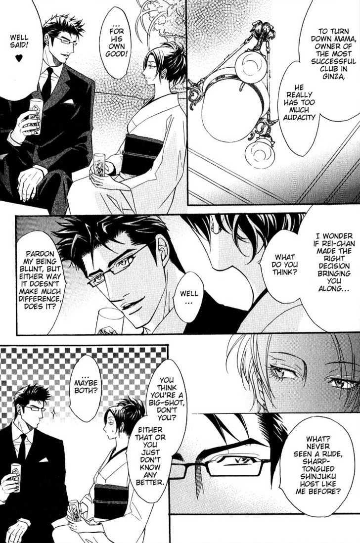 Escape (KANO Shiuko) Chapter 7 page 11 - Chapter 7 : Jealousy - Shit!