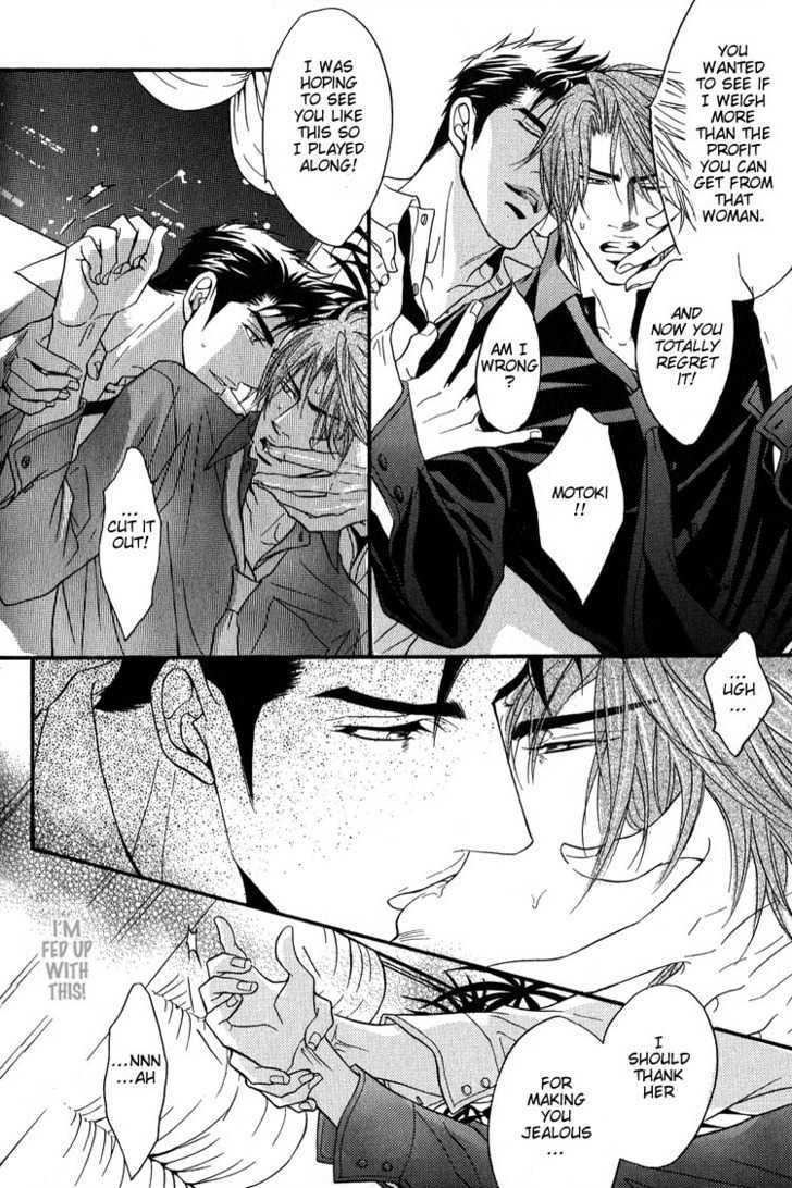 Escape (KANO Shiuko) Chapter 7 page 17 - Chapter 7 : Jealousy - Shit!