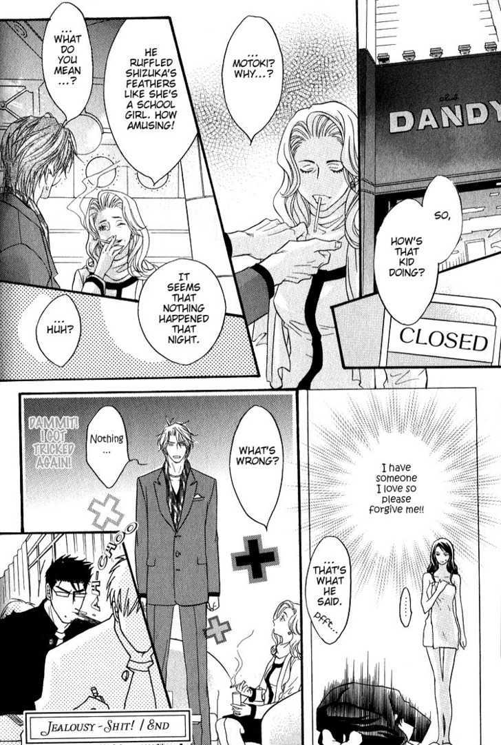 Escape (KANO Shiuko) Chapter 7 page 19 - Chapter 7 : Jealousy - Shit!