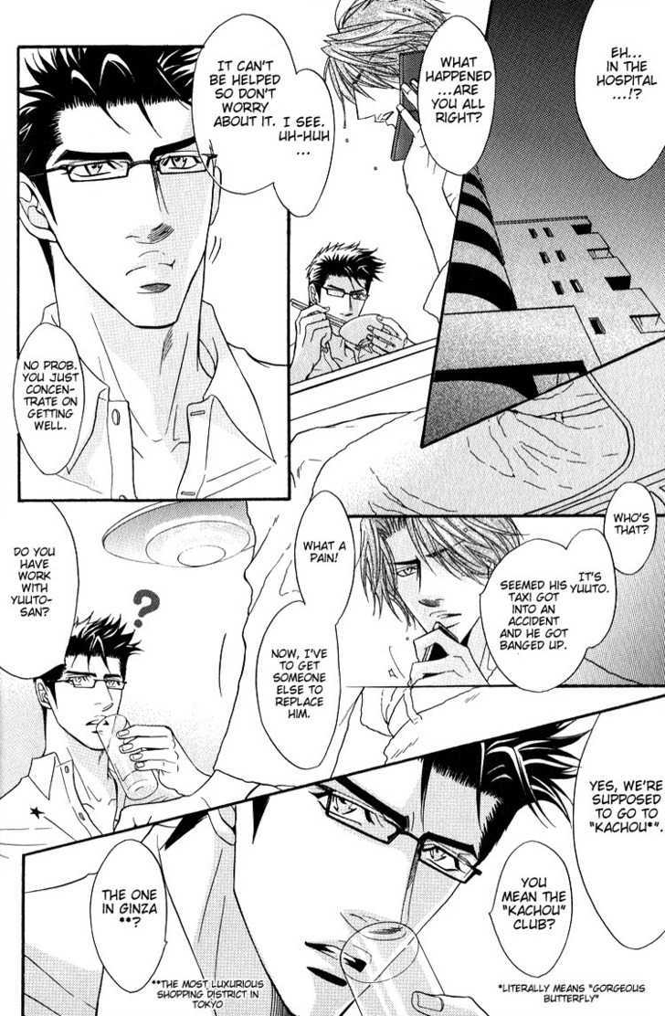 Escape (KANO Shiuko) Chapter 7 page 3 - Chapter 7 : Jealousy - Shit!