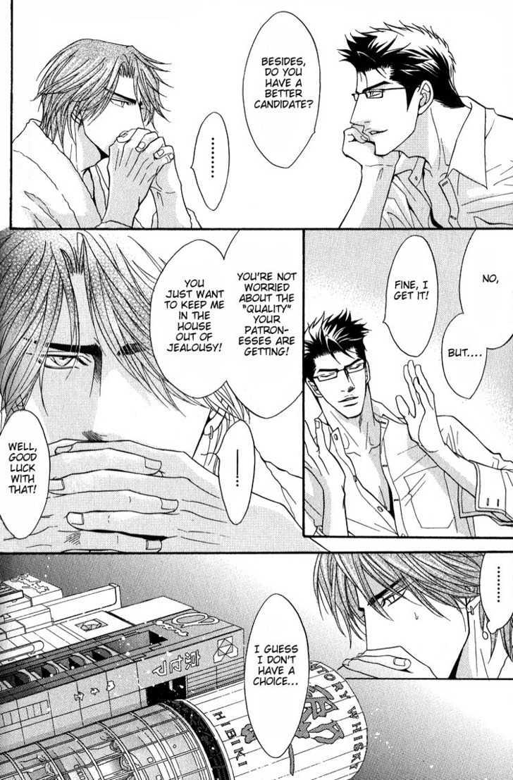 Escape (KANO Shiuko) Chapter 7 page 5 - Chapter 7 : Jealousy - Shit!