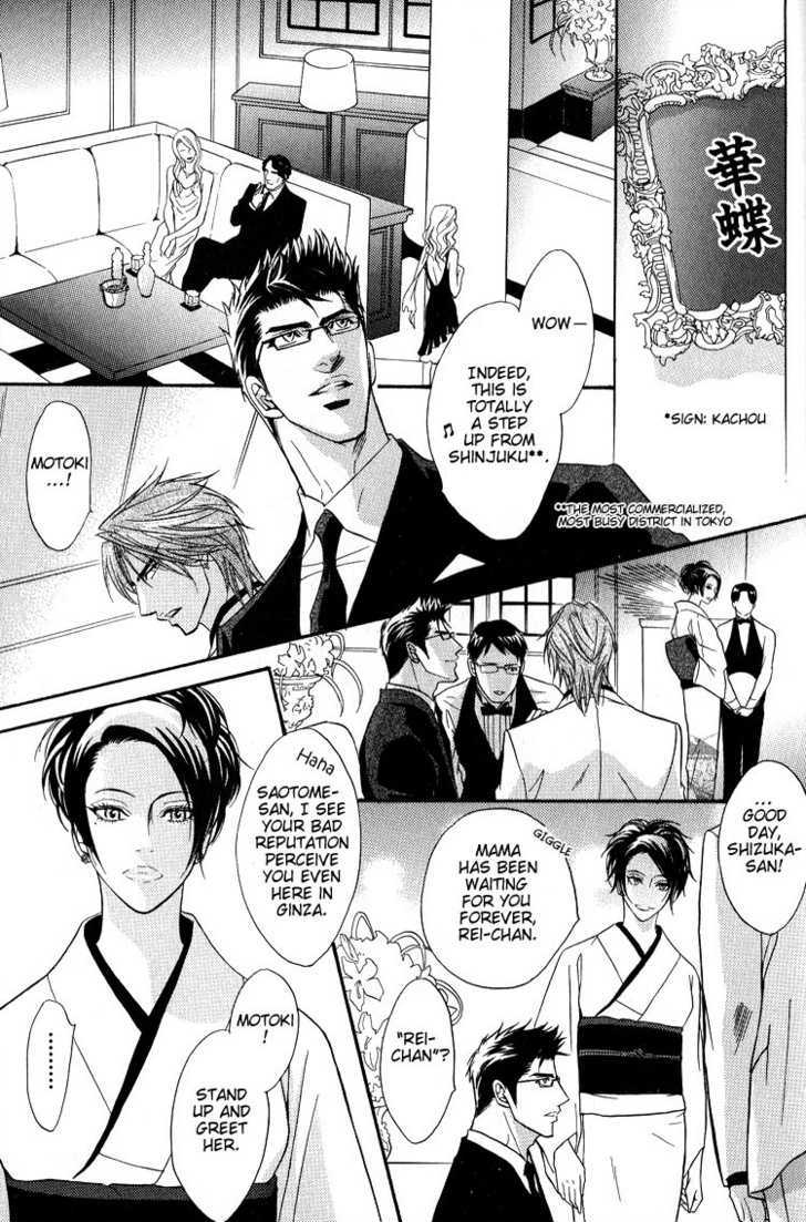 Escape (KANO Shiuko) Chapter 7 page 6 - Chapter 7 : Jealousy - Shit!
