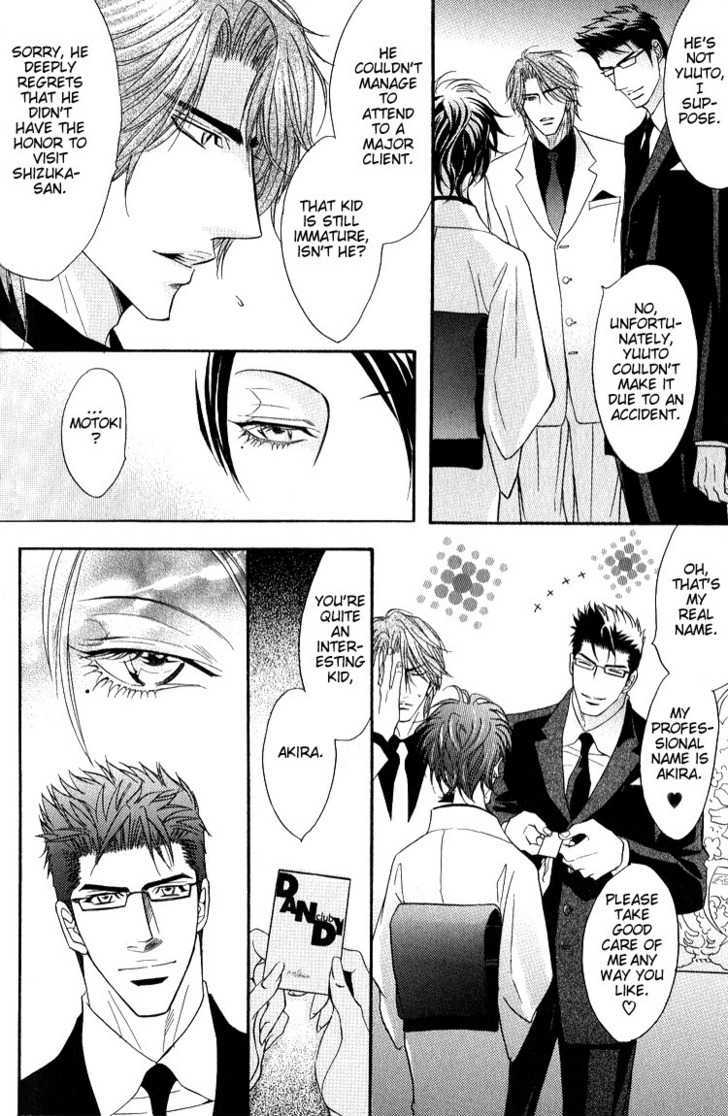 Escape (KANO Shiuko) Chapter 7 page 7 - Chapter 7 : Jealousy - Shit!
