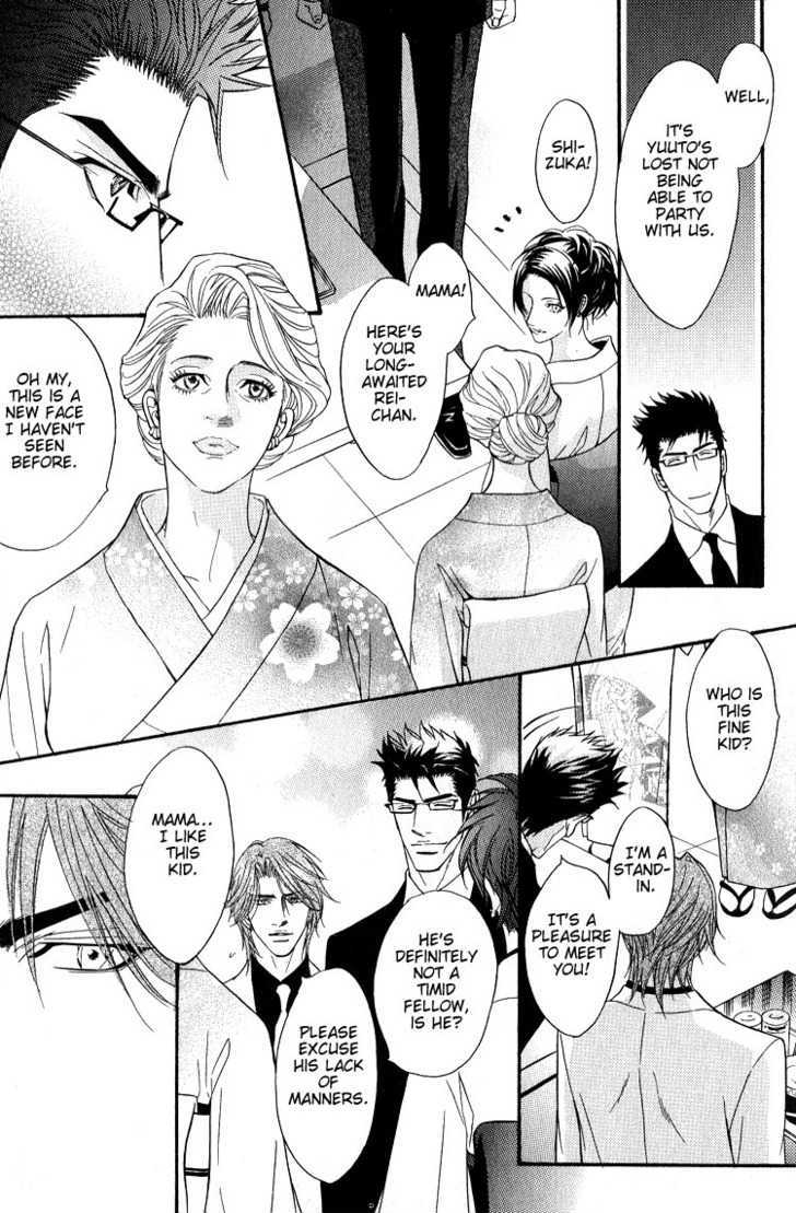 Escape (KANO Shiuko) Chapter 7 page 8 - Chapter 7 : Jealousy - Shit!