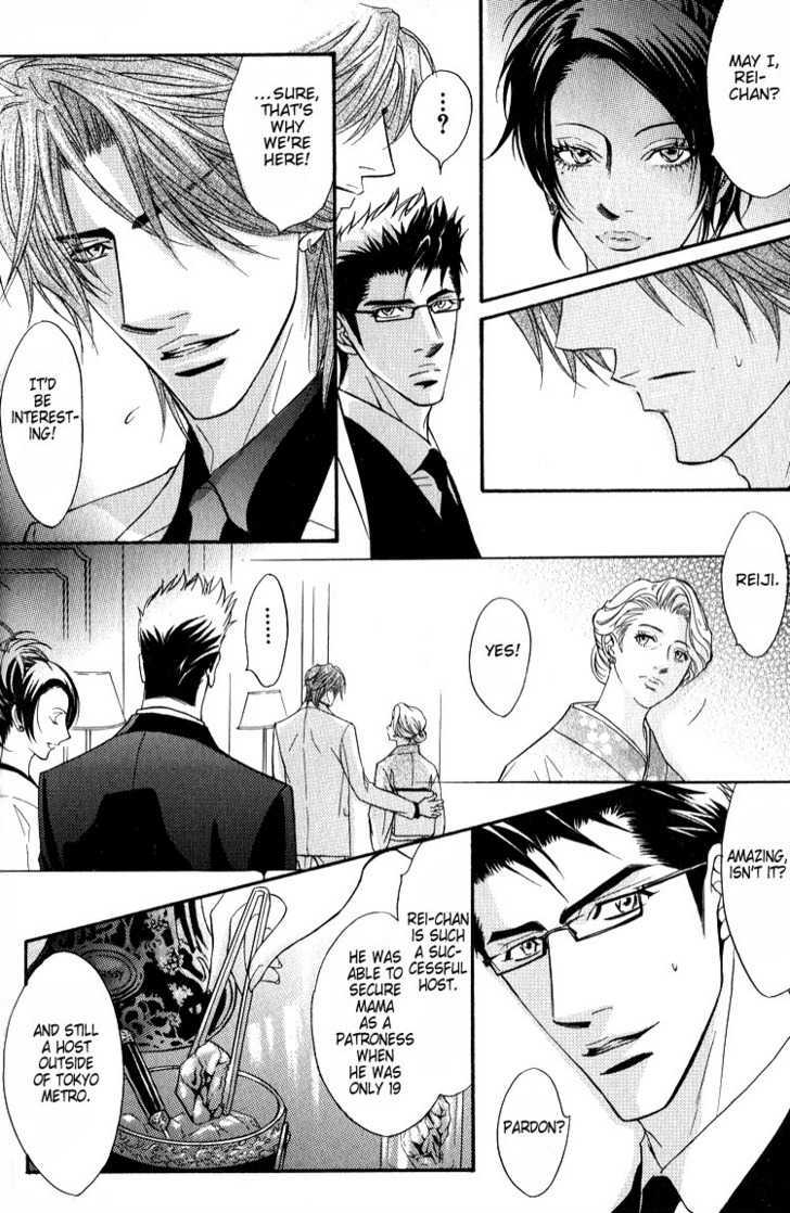 Escape (KANO Shiuko) Chapter 7 page 9 - Chapter 7 : Jealousy - Shit!