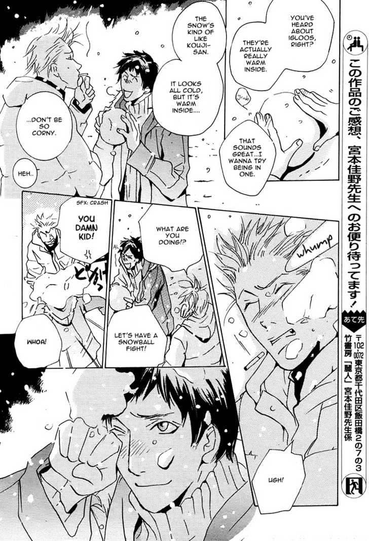 Escape (MIYAMOTO Kano) Chapter 0 page 39 - Chapter 0
