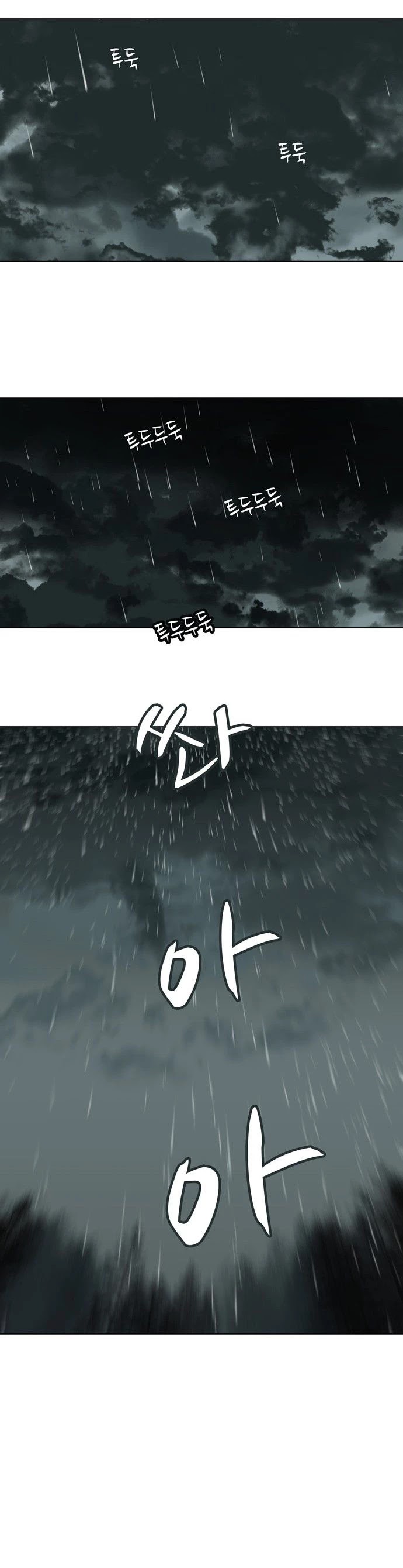 Escort Warrior Chapter 1 page 3 - Chapter 1