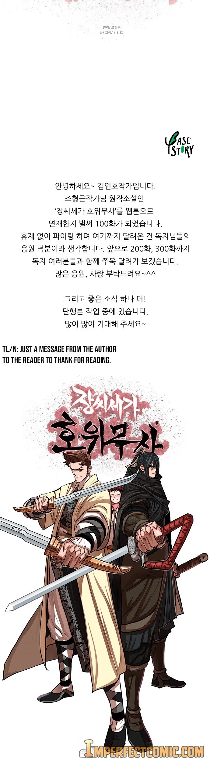 Escort Warrior Chapter 100 page 35 - Chapter 100