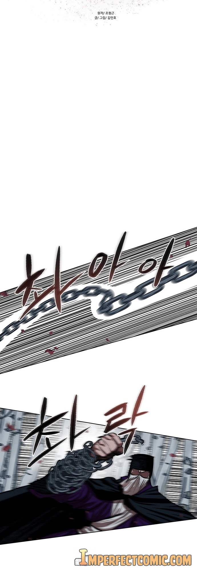 Escort Warrior Chapter 100 page 5 - Chapter 100