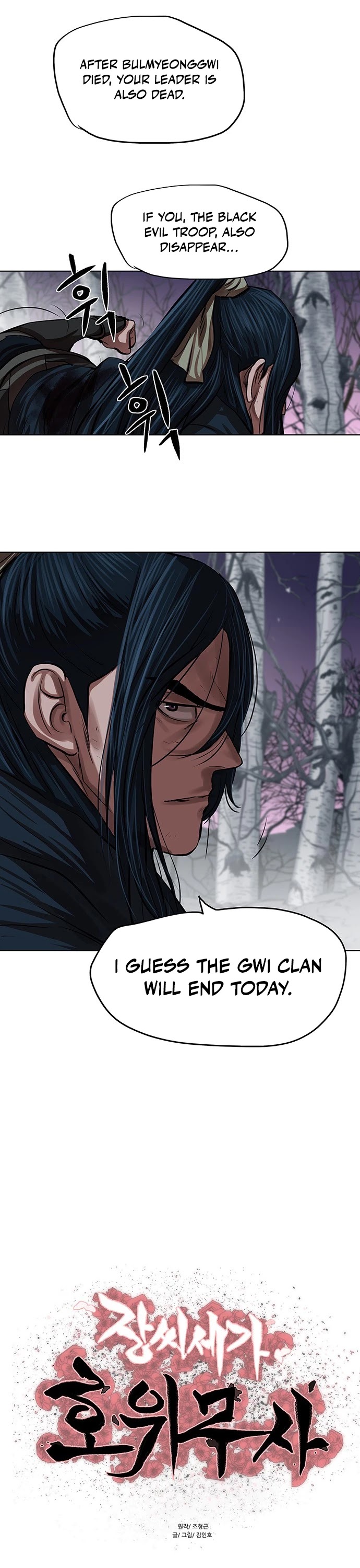 Escort Warrior Chapter 108 page 2 - Chapter 108