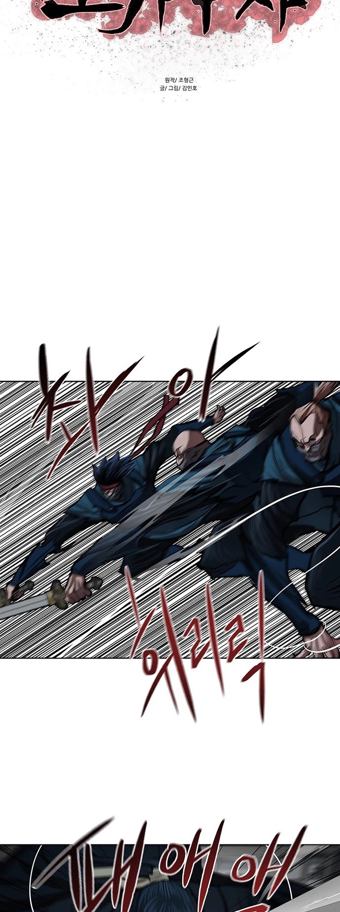Escort Warrior Chapter 115 page 4 - Chapter 115